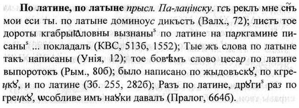 img/26/26-111_0569_По латине.jpg